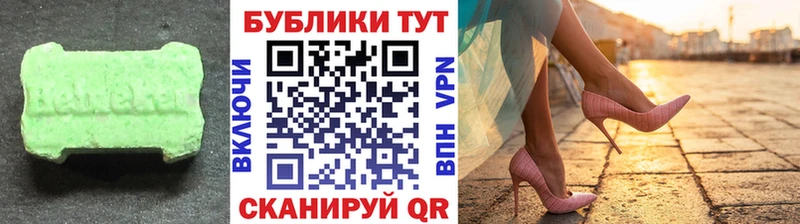 ЭКСТАЗИ 280 MDMA  купить наркоту  Зеленоградск 