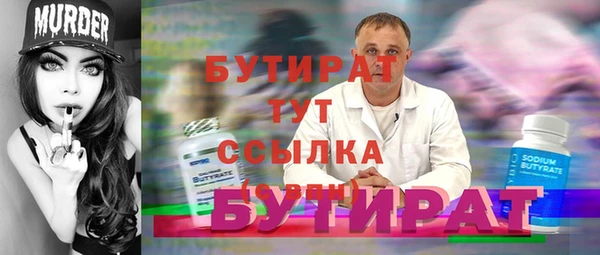 бутират Белоозёрский