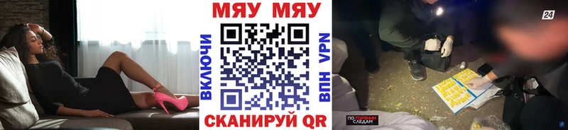Меф VHQ  Зеленоградск 