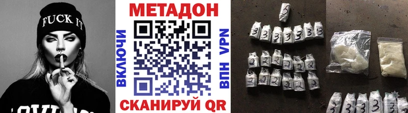 МЕТАДОН VHQ  Зеленоградск 